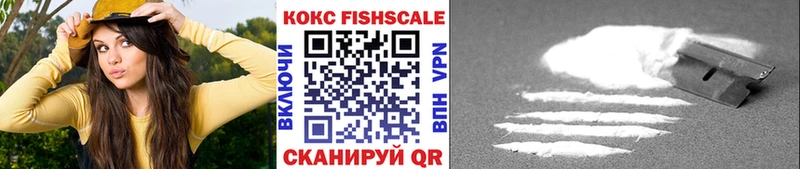COCAIN FishScale  ОМГ ОМГ ONION  Адыгейск  даркнет сайт 