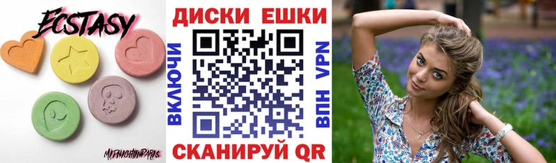 ЭКСТАЗИ VHQ  hydra маркетплейс  Адыгейск 