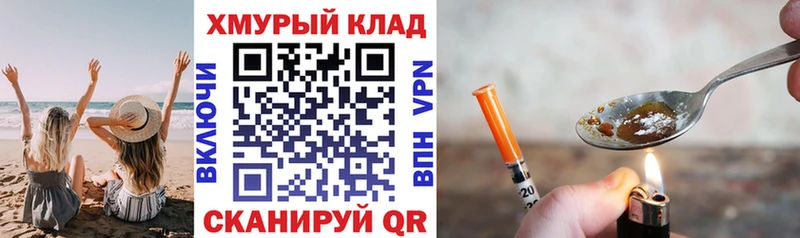 ГЕРОИН хмурый  Адыгейск 