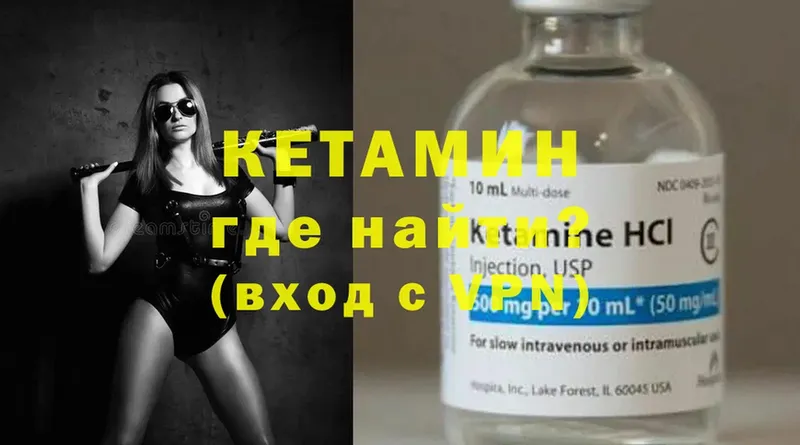 МЕГА рабочий сайт  купить закладку  Адыгейск  Кетамин ketamine 