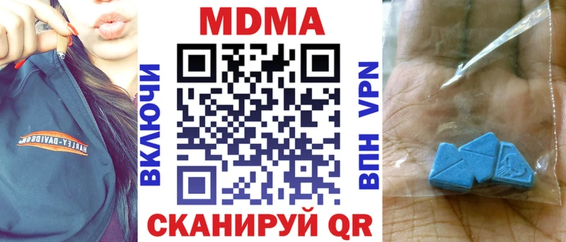 MDMA VHQ  наркотики  Адыгейск 