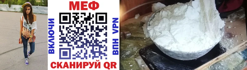 МЕФ кристаллы  Адыгейск 