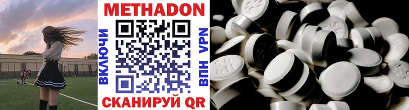 KRAKEN ссылка  Адыгейск  МЕТАДОН methadone 